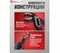 Пассатижи переставные Forcekraft 300мм FK-613B300(57702) 3