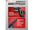 Пассатижи переставные Forcekraft 250мм FK-613B250(57701) 3