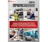 Пассатижи переставные Forcekraft 250мм FK-613B250(57701) 4