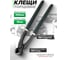 Клещи Rockforce 200мм RF-6971200(26000) 2