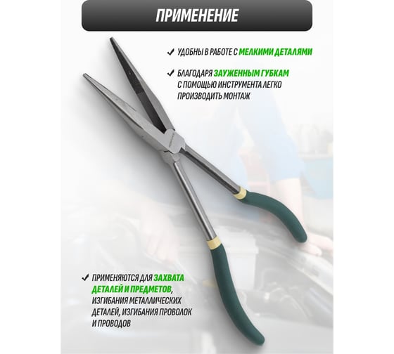 Утконосы с удлиненными рукоятками Rockforce 275мм RF-5047P1(54755)