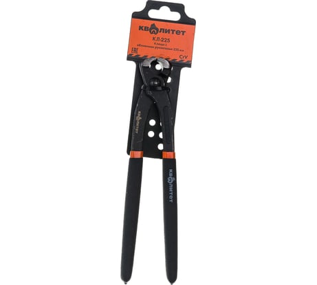 Торцевые клещи КВАЛИТЕТ КЛ-225 225 мм 6620180