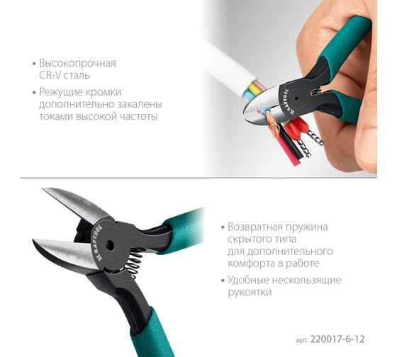 Прецизионные бокорезы KRAFTOOL Precision чистый рез, 128 мм 220017-6-12