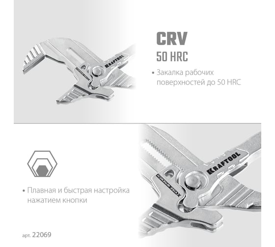 Клещи переставные-гаечный ключ KRAFTOOL Vise-Wrench X 300 мм 22069