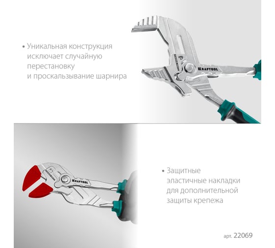 Клещи переставные-гаечный ключ KRAFTOOL Vise-Wrench X 300 мм 22069