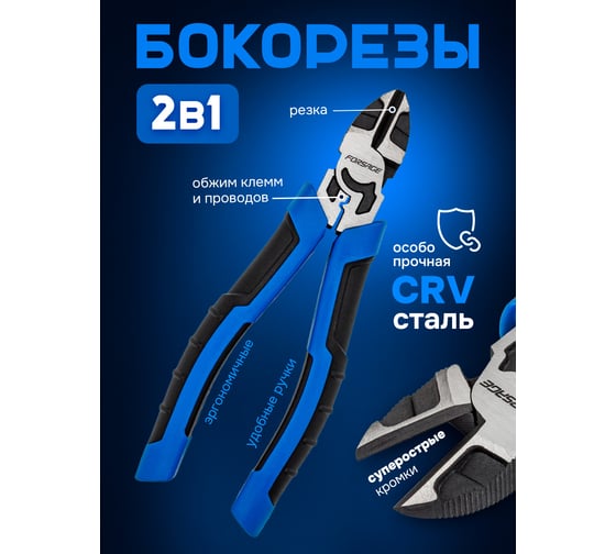 Бокорезы Forsage 160мм F-612Q160(58526)