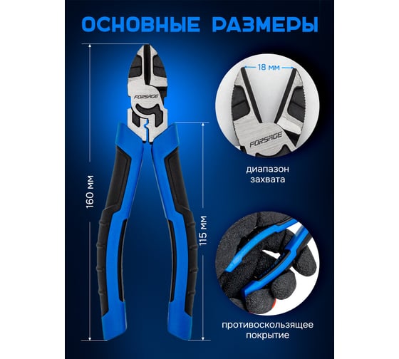 Бокорезы Forsage 160мм F-612Q160(58526)