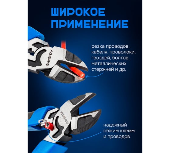 Бокорезы Forsage 160мм F-612Q160(58526)