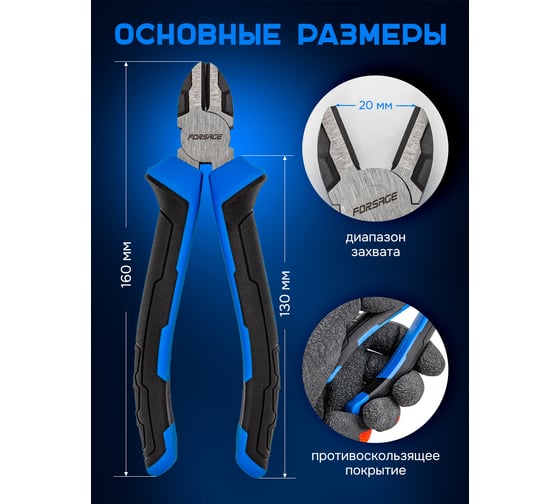 Бокорезы Forsage 160мм F-612S160(58527)