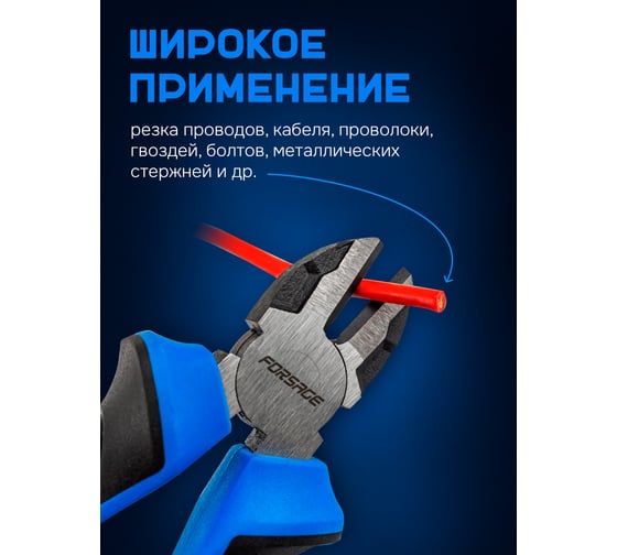 Бокорезы Forsage 160мм F-612S160(58527)