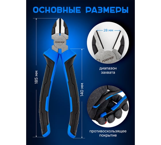 Бокорезы Forsage 185мм F-612S185(58528)