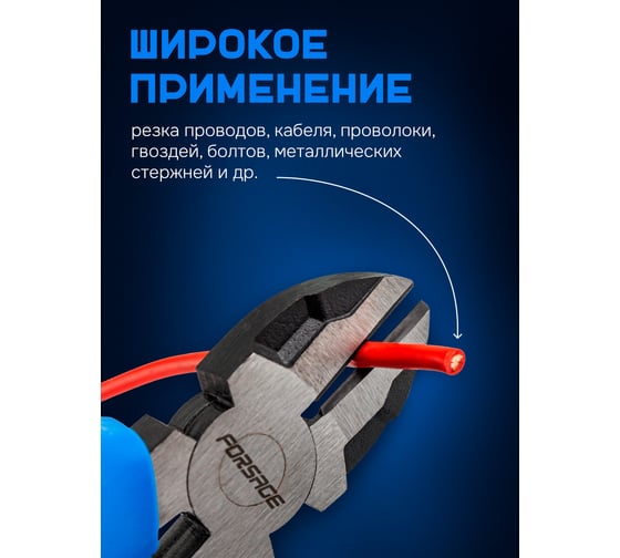 Бокорезы Forsage 185мм F-612S185(58528)