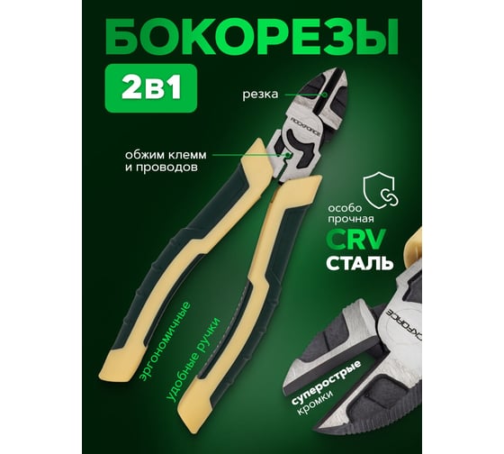 Бокорезы Rockforce 160мм RF-612Q160(58545)