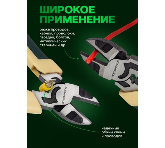 Бокорезы Rockforce 160мм RF-612Q160(58545)