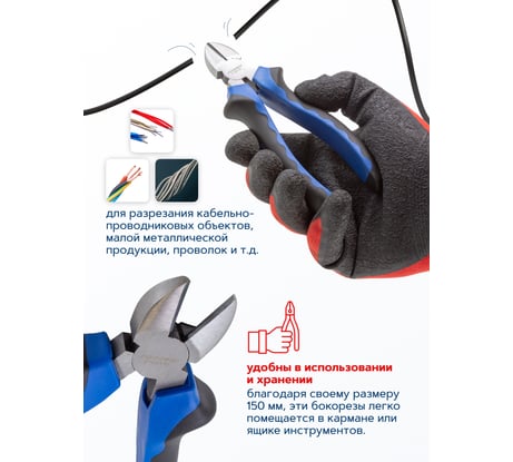 Бокорезы Forsage Cr-V 6"-150мм, в блистере F-612B150(26316)