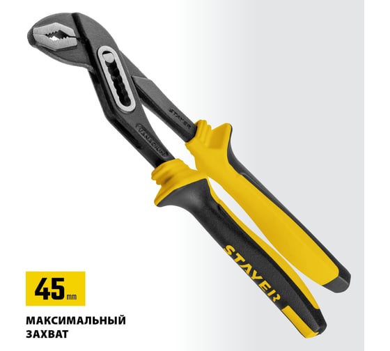 Переставные клещи STAYER Hercules-Х 250 мм 2236_z03