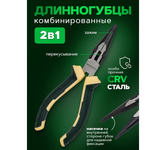 Утконосы комбинированные Rockforce 160мм RF-610S160(58536)