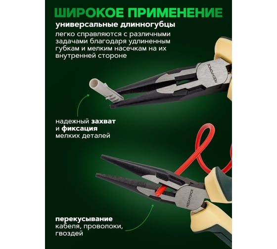 Утконосы комбинированные Rockforce 160мм RF-610S160(58536)