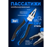 Плоскогубцы комбинированные Forsage 180мм F-611S180(58523) 32762364