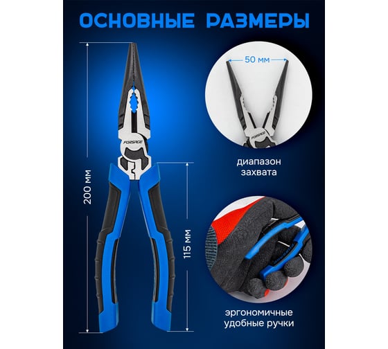 Утконосы комбинированные Forsage 200мм F-610Q200(58516)