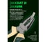 Плоскогубцы комбинированные Rockforce 200мм RF-611S200(58543) 5
