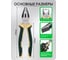 Плоскогубцы комбинированные Rockforce 200мм RF-611S200(58543) 3