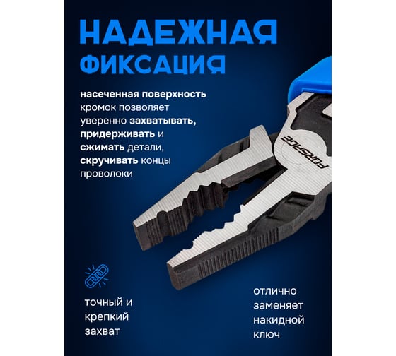 Плоскогубцы комбинированные Forsage 200мм F-611Q200(58521)