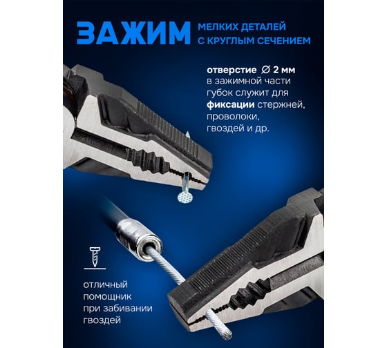 Плоскогубцы комбинированные Forsage 200мм F-611Q200(58521)