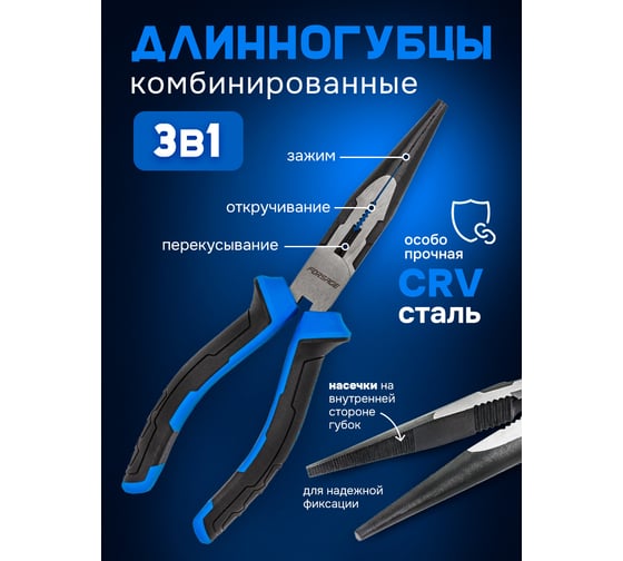 Утконосы комбинированные Forsage 200мм F-610S200(58518)