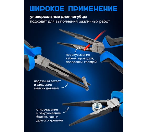 Утконосы комбинированные Forsage 200мм F-610S200(58518)
