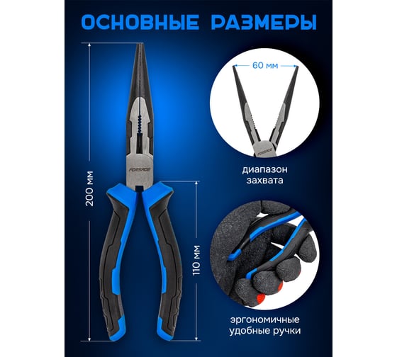 Утконосы комбинированные Forsage 200мм F-610S200(58518)