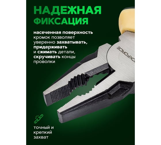 Плоскогубцы комбинированные Rockforce 180мм RF-611S180(58542)