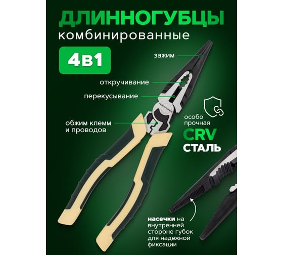 Утконосы комбинированные Rockforce 160мм RF-610Q160(58534)