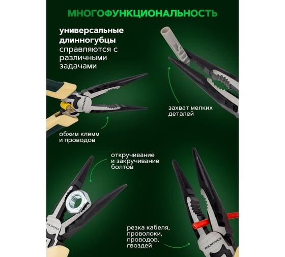 Утконосы комбинированные Rockforce 160мм RF-610Q160(58534)