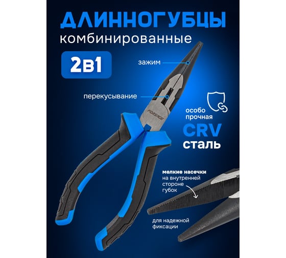 Утконосы комбинированные Forsage 160мм F-610S160(58517)
