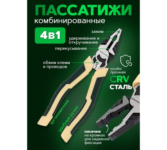 Плоскогубцы комбинированные Rockforce 160мм RF-611Q160(58539)