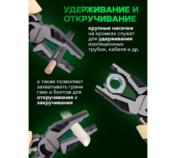 Плоскогубцы комбинированные Rockforce 160мм RF-611Q160(58539)