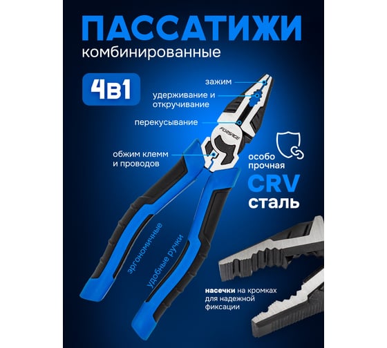 Плоскогубцы комбинированные Forsage 160мм F-611Q160(58520)