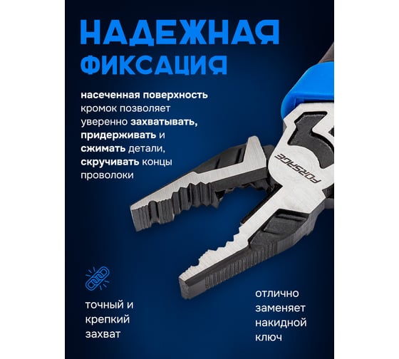 Плоскогубцы комбинированные Forsage 160мм F-611Q160(58520)