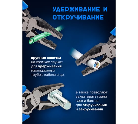 Плоскогубцы комбинированные Forsage 160мм F-611Q160(58520)