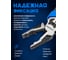 Плоскогубцы комбинированные Forsage 160мм F-611Q160(58520) 4