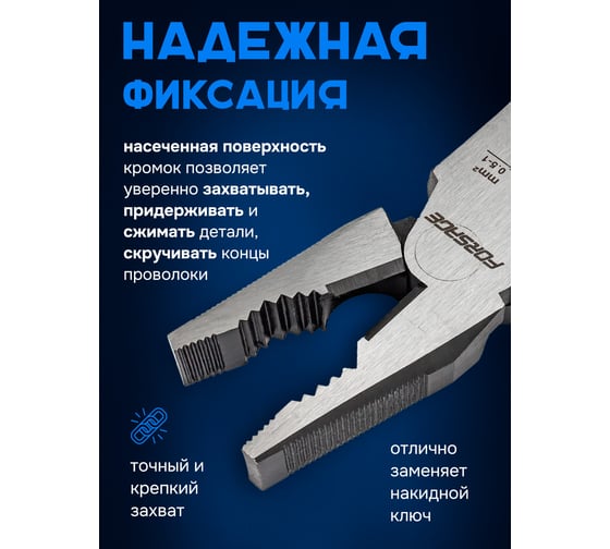 Плоскогубцы комбинированные Forsage для снятия изоляции 215мм F-611M215(58519)