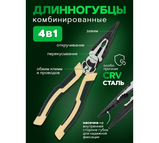 Утконосы комбинированные Rockforce 200мм RF-610Q200(58535)