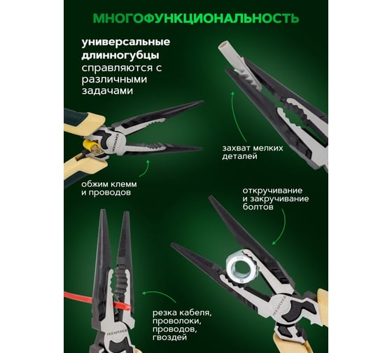 Утконосы комбинированные Rockforce 200мм RF-610Q200(58535)