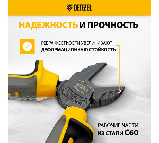 Бокорезы Denzel 160 мм, трехкомпонентные рукоятки 17781