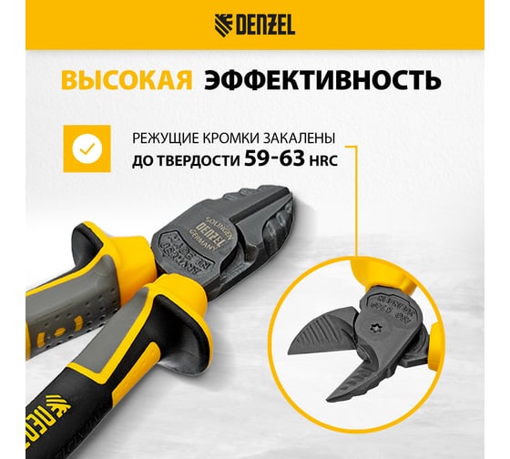 Бокорезы Denzel 160 мм, трехкомпонентные рукоятки 17781