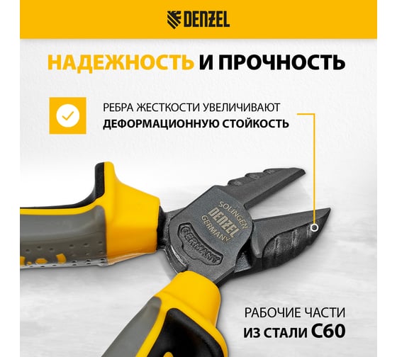 Бокорезы Denzel 145 мм, трехкомпонентные рукоятки 17780