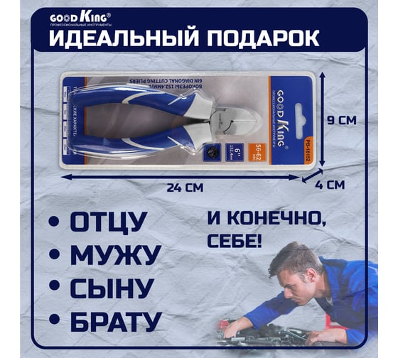 Бокорезы GOODKING 152.4мм/6" PB-16152