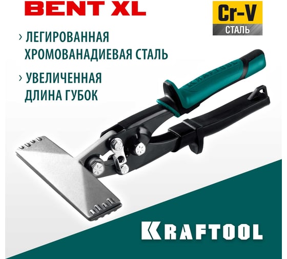 Плоскогубцы для гибки KRAFTOOL Bent XL 150 мм, / 6" 23286
