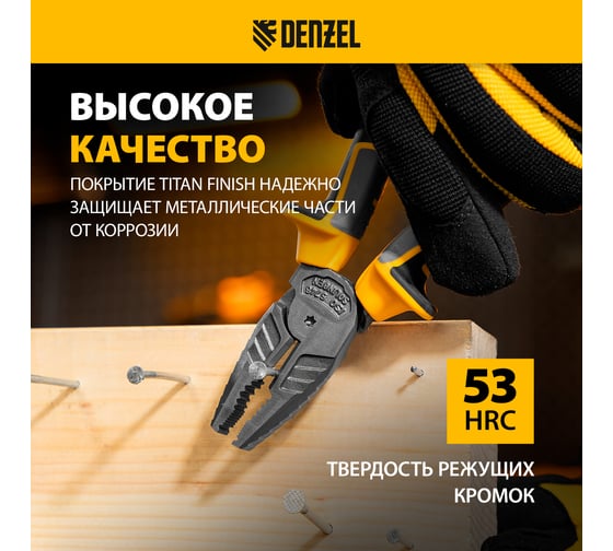 Плоскогубцы комбинированные Denzel 180 мм, трехкомпонентные рукоятки 17081